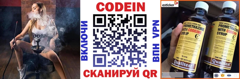 как найти Заволжье hydra зеркало Codein напиток Lean (лин)