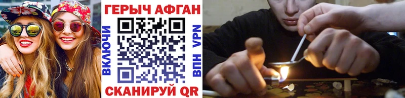Героин VHQ Заволжье