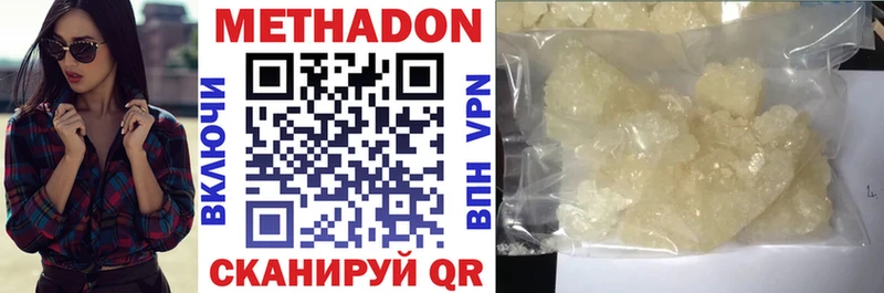 Метадон methadone  Заволжье 